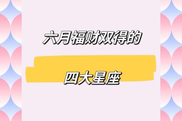 7月26日是什么星座