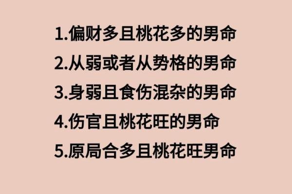 家里风水，斩断男人桃花的方法