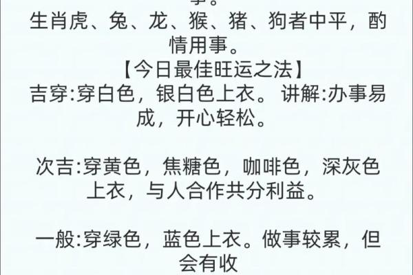 穿衣风水的重要性