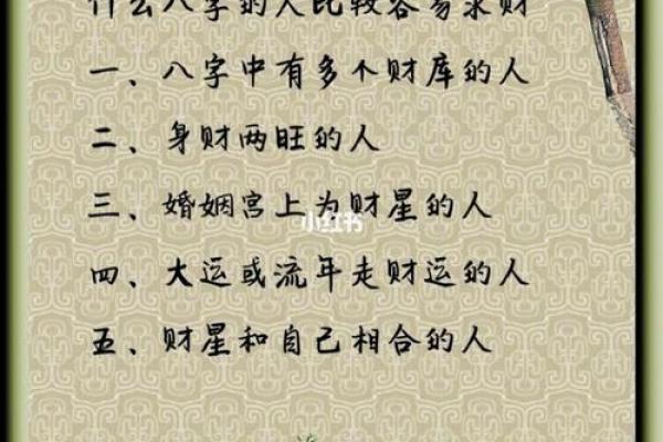 八字正财多 代表什么