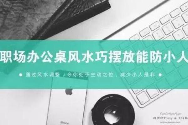 如何运用事业风水促成商务合作