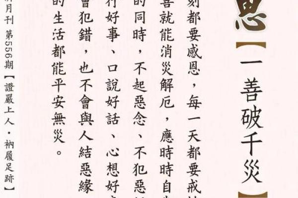 世间最好的风水：家净、人净、心净，福报自来！
