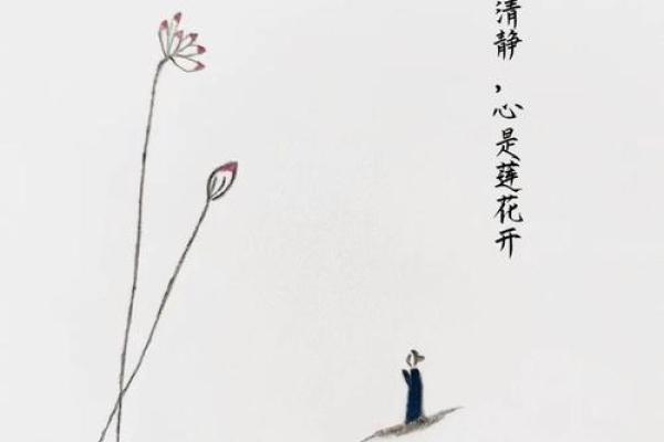 静心八字句