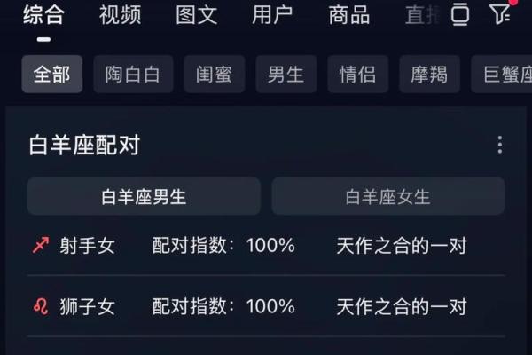最配白羊座的是哪个星座-最般配的四大星座