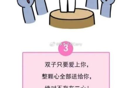 双子座男生对待爱情的态度 双子座男生和什么星座女最配