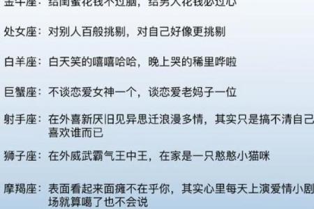 十二星座最冷静的表现