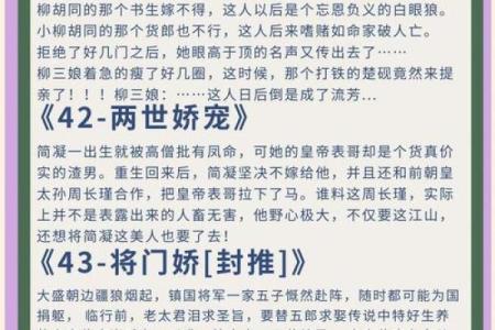 女主会算命的现代重生文