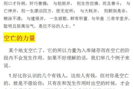八字中亡神代表什么意思,亡神化解方法