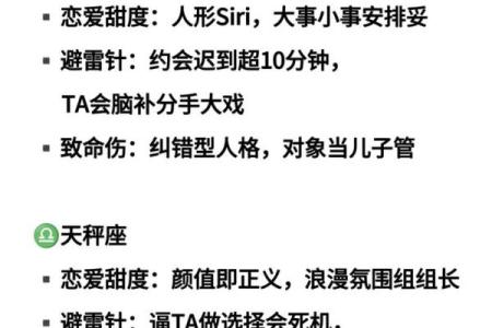 揭秘12星座的恋爱误区！快醒醒吧