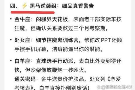 四大渣女星座女 四大渣女星座第一名