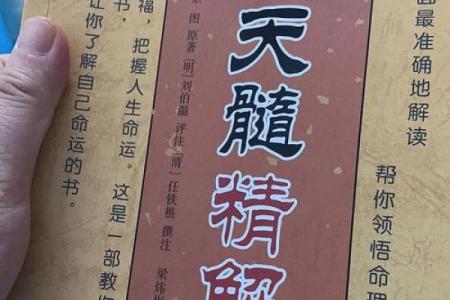 八字经典—滴天髓原文（收藏打印版）