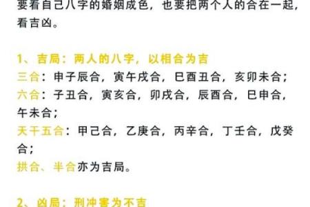 八字婚姻宫在哪？怎么看八字婚姻宫？