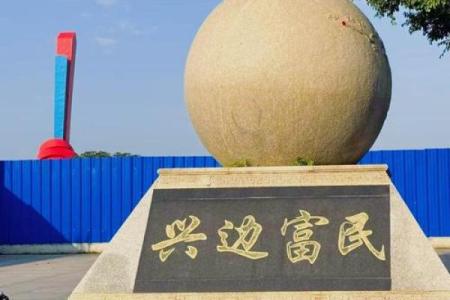 防城港风水