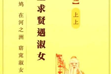月老灵签44签签意