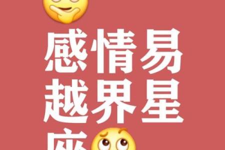 交朋友，认定你便会倍加珍惜你的星座
