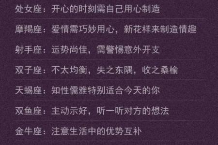 星座运势20245月运势