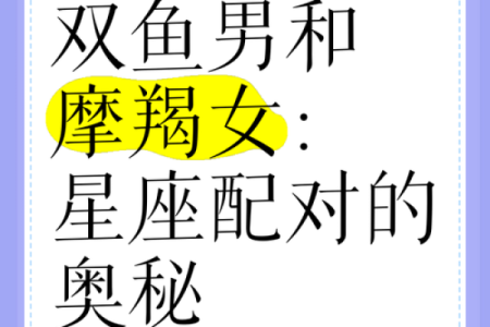 双鱼男最宠爱的星座女 双鱼男最讨厌什么类型的女生
