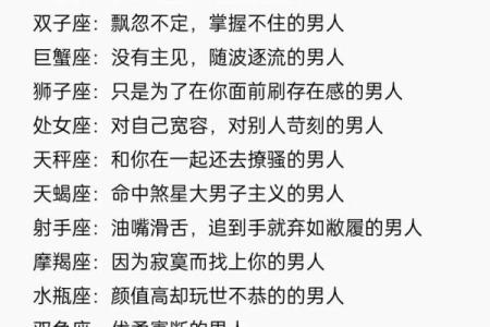 有爱才睡的星座男