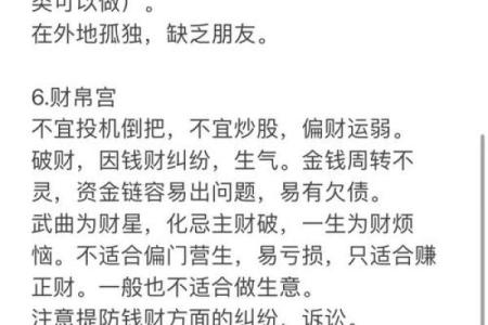 紫薇斗数僧道命