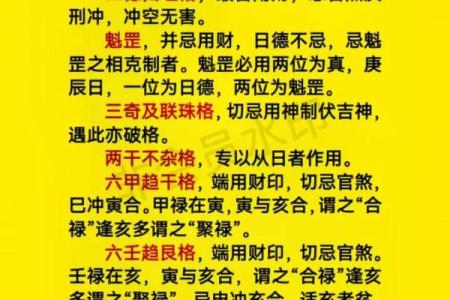 八字命理必背口诀（上）