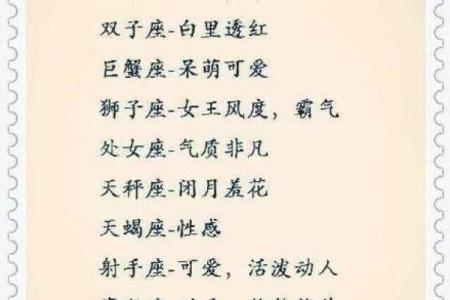 12星座的守护神能力有哪些