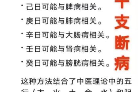 用自己的八字看健康疾病的思路