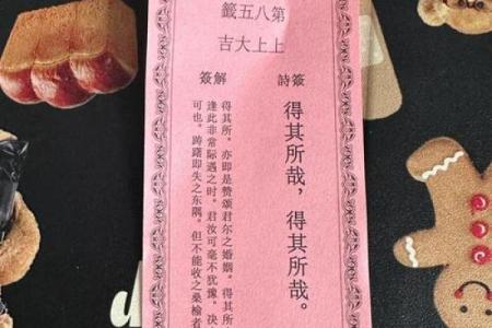 月老姻缘灵签62签解