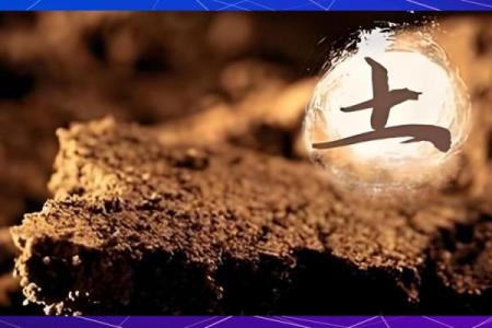 风水五行缺土怎么补救最好调和关系