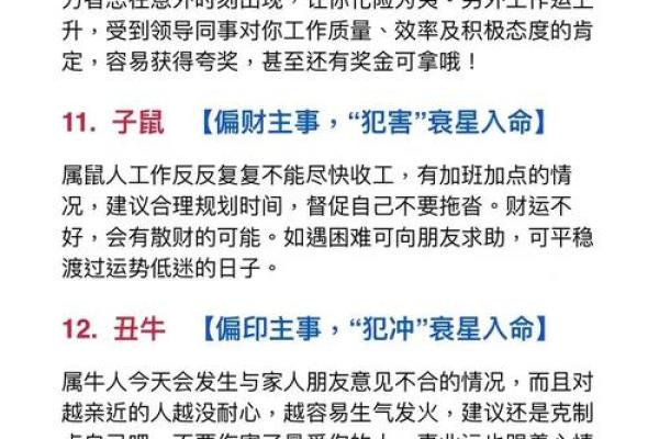 探究八字格局高低十二的运势转机及应对之策