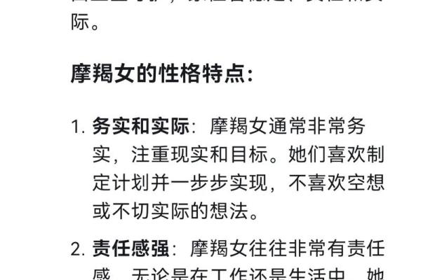 摩羯女爱哪种类型的男生 摩羯座女生和什么星座最配