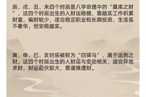 命理风水：增旺财运的实用诀窍