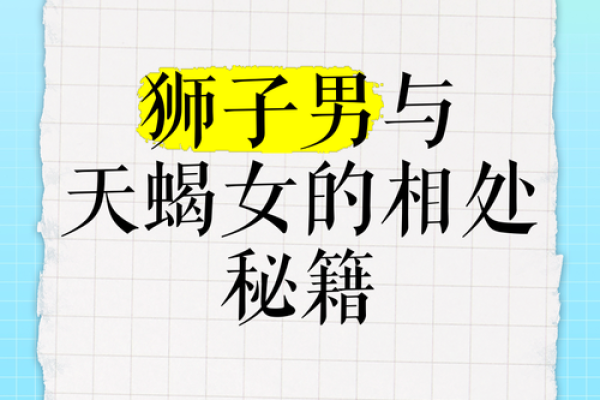 天蝎女和狮子男在一起合适吗 天蝎女和狮子男的配对指数是多少