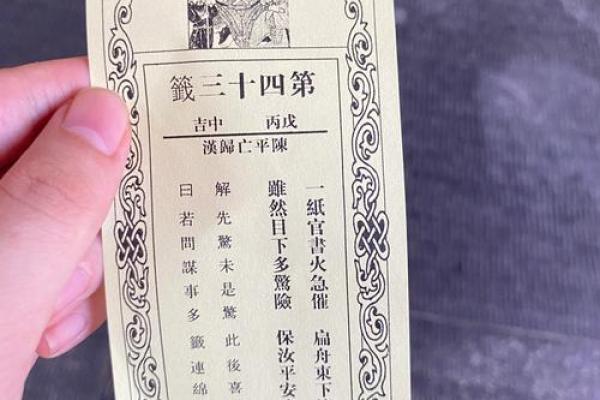 卢公灵签三十三签