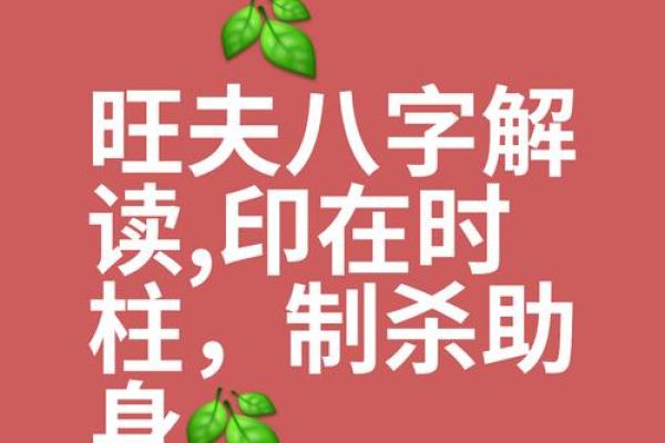 八字财弱女