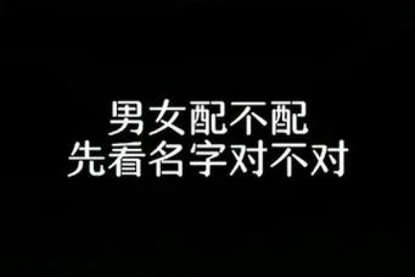 免费姓名配对测两人关系 姓名配对测试两人关系名典321？