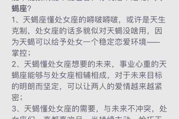 天蝎座最适合跟什么座配对做闺蜜