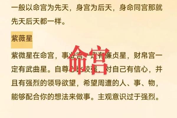 紫薇斗数单守什么意思