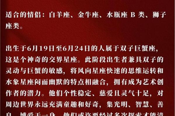 巨蟹座下降星座是哪个