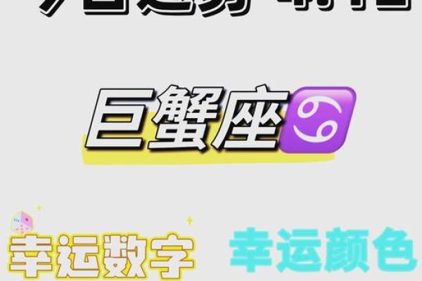巨蟹座下降星座是哪个