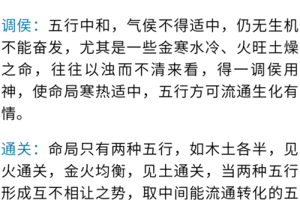 八字缺用神