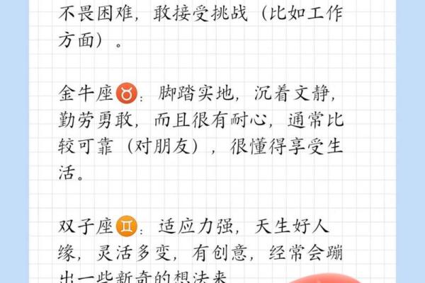 12星座谁最有财运？星座性格揭秘