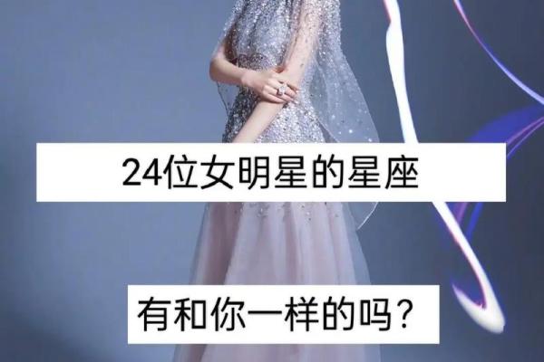 哪些星座适合当明星？