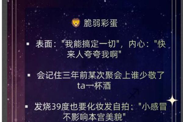 狮子座二区男女星座性格分析