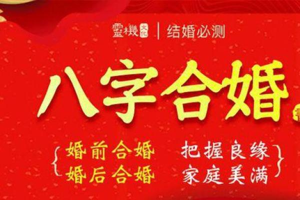 如何通过八字合婚生子