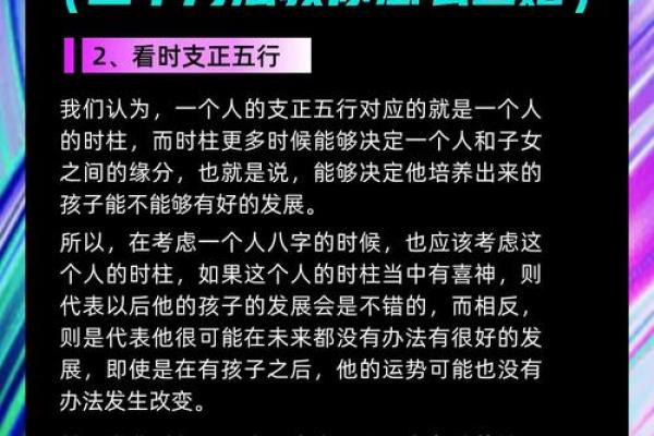 如何通过八字合婚生子