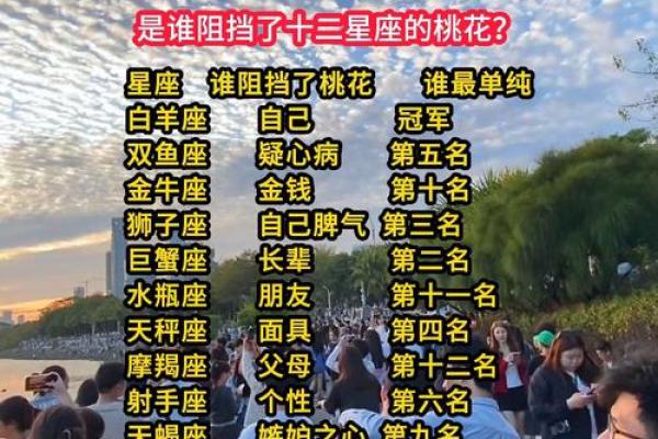 中秋前后12星座谁桃花最旺必看