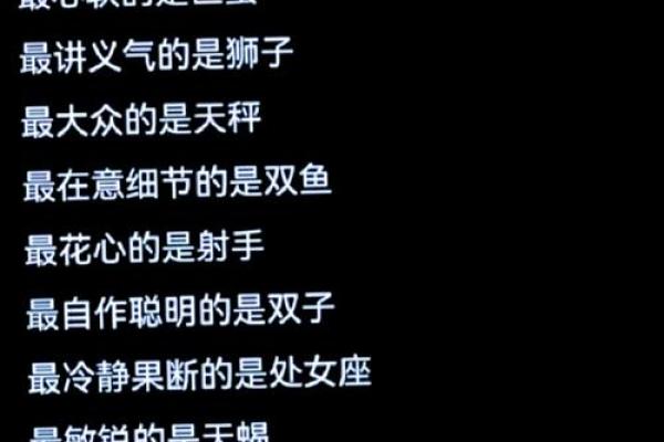 哪个星座最胆小不敢表白女生