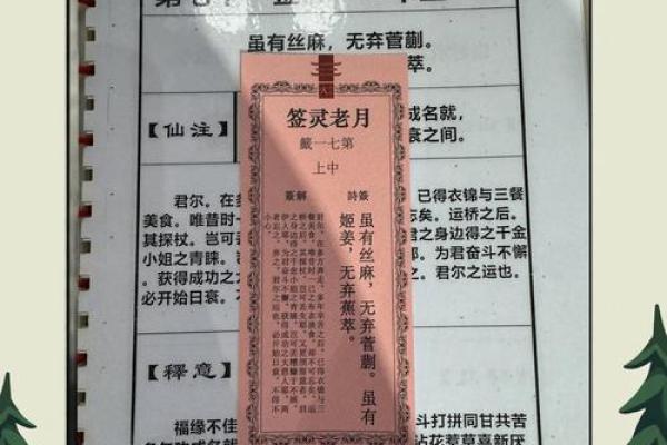 南岳圣帝灵签31签解签