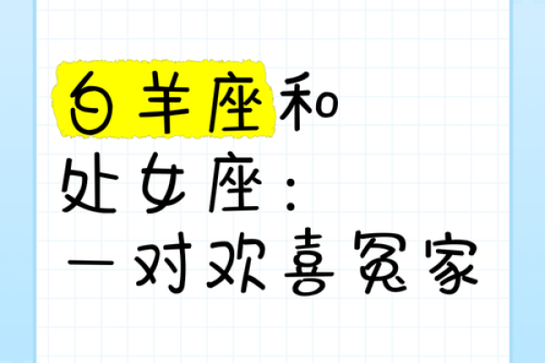 白羊座和什么星座不合 白羊座和十二星座匹配度