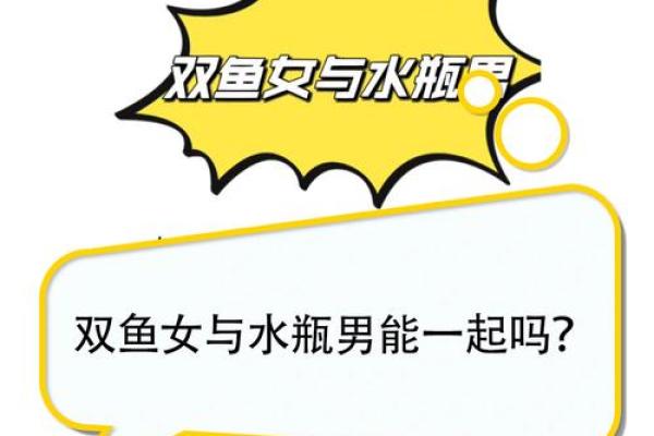 双鱼男找什么星座的女孩合适呢
